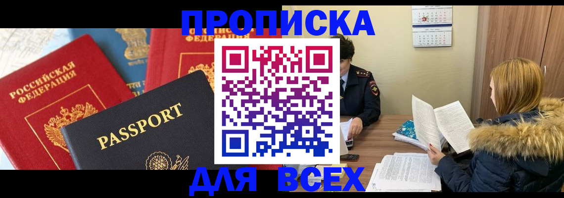 прописка ребенка в Богдановиче