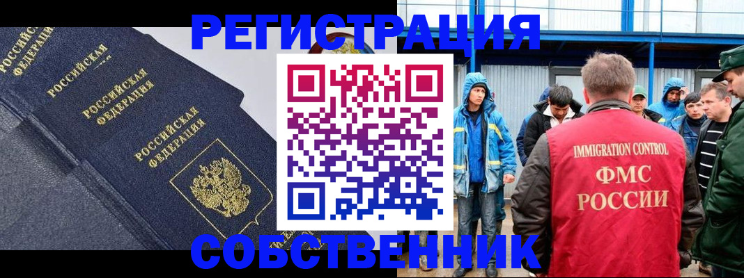 где прописаться в Богдановиче