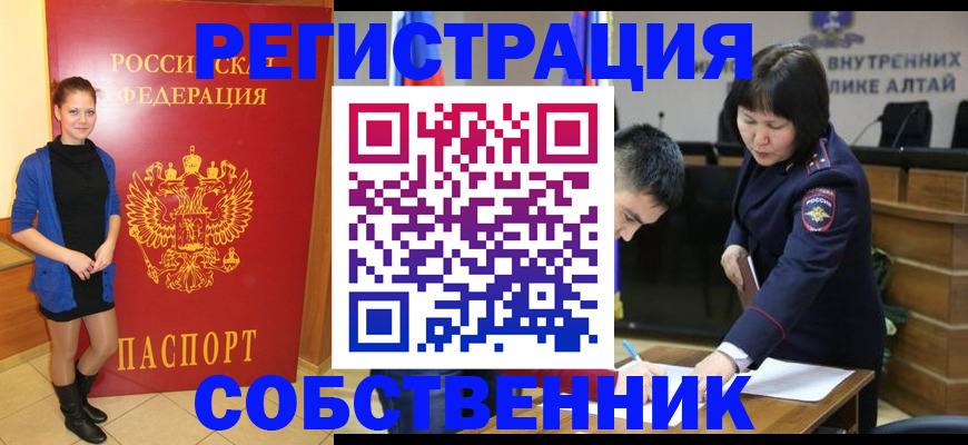 прописка регистрация в Богдановиче