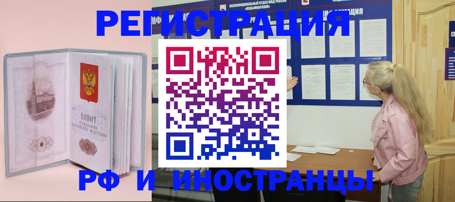 где прописаться в Богдановиче