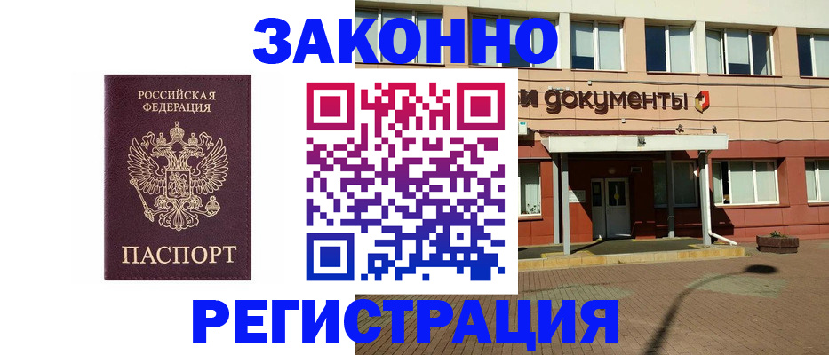 временная прописка в Богдановиче