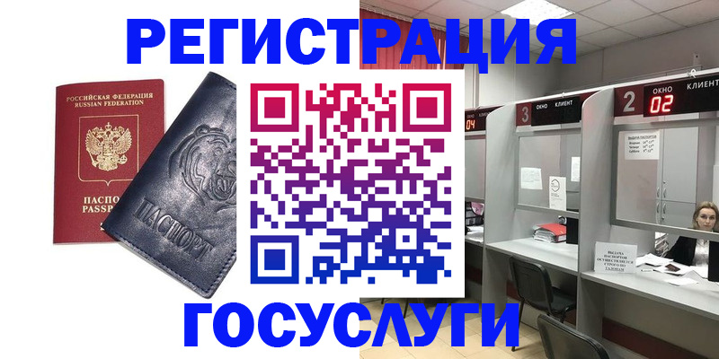 прописка для кредита в Богдановиче