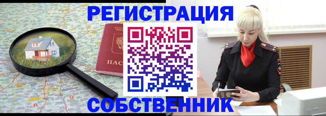 прописка регистрация в Богдановиче